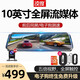凌度行車記錄儀前后雙錄高清流媒體后視鏡電子狗倒車影像一體機(jī) 套二:10英寸全屏+32G+電子狗