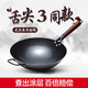 石記鐵匠章丘炒菜鍋老式鐵鍋鍛打手工無(wú)涂層物理不粘家用圓底鍋熟鐵已開(kāi)鍋 34帶耳（單鍋）已開(kāi)鍋 34cm