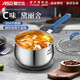 愛(ài)仕達（ASD）奶鍋 304不銹鋼18cm無(wú)涂層寶寶輔食鍋煮復底鍋電磁爐通用GL1918B