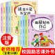 做最好的自己勵志書(shū)10冊 彩圖注音一二三四年級寒假閱讀寒假課外書(shū)寒假自主閱讀寒假假期讀物