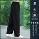 陳英太極褲男女士夏季薄款武術(shù)套路訓(xùn)練褲兜八段錦戲曲練功燈籠褲 黑色 M (120-140斤)