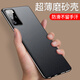 毅美 適用三星s20手機殼s20+磁吸ultra超薄s20uitra男款s20u磨砂galaxy防摔＋曲屏硬殼3星保護套外殼黑 巖砂黑丨經(jīng)典款 三星S20