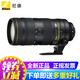 尼康（Nikon） 尼康F卡口 全畫幅FX長焦變焦鏡頭 尼康單反可用 AF-S 70-200F2.8E FL VR三代 配 尼康原裝UV濾鏡