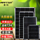 MPPTSUN易科太陽能電池板12v家用220v光伏發(fā)電充電板單晶家用房車戶外 100W單晶板16線950*530mm
