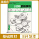 經(jīng)典全集 素描結構靜物組合臨摹書(shū)籍美術(shù)基礎技法結構到位繪畫(huà)冊照片風(fēng)暴高藝聯(lián)考教學(xué)程材大八開(kāi)范本正版楊