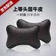 安格奇（ANGEQI）汽車(chē)頭枕真皮舒適枕頭車(chē)用護頸枕車(chē)載腰靠座椅汽車(chē)用品頭層牛皮 【黑色紅線(xiàn)】一對裝