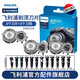 飛利浦（PHILIPS） 剃須刀S5000刀頭配件SH50配S5070/S5080/S5082等 升級款雙層刀片（3個刀網(wǎng)+3個刀片）