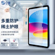 0度 適用iPad pro鋼化膜Air5/4代保護膜 稀土防藍光防射線(xiàn)護眼膜 mini6磨砂防指紋防眩光耐刮平板貼膜 2025/2022款 iPad 11/10.9英寸