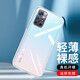 姚膜 適用于紅米note11手機殼透明小米Redmi Note 11 5G保護套軟殼微磨砂黑色全包防 紅米Note11 5G版【零感清透】透明殼