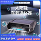 車(chē)載空氣凈化器太陽(yáng)能無(wú)線(xiàn)汽車(chē)高級擺件不插電自動(dòng)消毒新車(chē)除甲醛
