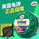 龜牌180g龜牌車蠟經(jīng)典固蠟上光保護(hù)蠟黑色車白色車各顏色通用打蠟 經(jīng)典固蠟送毛巾+打蠟海綿