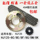適用于豪爵太子HJ125-8/8C/8E/8F/8G/8M/8K摩托車套鏈鏈條牙盤齒輪 15齒+39齒+加厚鏈條