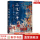 新華文軒包郵 再造大唐 郭子儀評(píng)傳 圖書