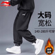 李寧加絨運動(dòng)褲男秋冬季加肥加大碼束腳衛褲胖子長(cháng)褲寬松保暖休閑褲 黑色束腳【秋冬加厚 加絨保暖】 XL/180 (150-165斤)
