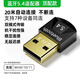 裕合聯(lián) USB藍(lán)牙適配器接收器5.0模塊臺式機電腦筆記本免驅(qū)動音頻發(fā)射器無線耳機鼠標(biāo)鍵盤 藍(lán)牙5.4頂配款【免驅(qū)/雙模式傳輸/CD音質(zhì)】