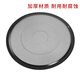 呈普西適用于美的油煙機CXW-200-TJ9011-G過濾網(wǎng)側(cè)吸油煙機內(nèi)網(wǎng)圓形網(wǎng) 直徑28cm黑色