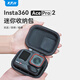 XFJI適用影石Insta360 Ace Pro2運動(dòng)相機迷你收納包街拍套裝收納盒360Ace/GoPro通用便攜單機包配件盒 【360Ace Pro2】迷你機身包（送登山扣)
