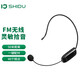 十度（ShiDu）S1/U8/u9/U7/U5/U2無(wú)線麥克風(fēng)頭戴領(lǐng)夾手持話筒擴(kuò)音器耳麥小蜜蜂擴(kuò)音麥 FM版【S1無(wú)線頭戴麥】黑色