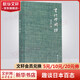 晝行燈閑話(huà) 文化知日 趣談日本百態(tài)