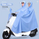 瑾?jiǎng)荩↗INSHI）雙人雨衣電動(dòng)電瓶摩托車雨衣女款全身長(zhǎng)款防暴雨親子新款男騎行母子專用雨披 5XL雙人款-天空藍(lán)