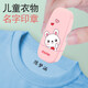 魯印坊寶寶名字印章兒童衣物姓名標記蓋章學(xué)生免縫名字貼幼兒園姓名章印防水不掉色校服標記入園用品定制 小號卡通款-小兔款v13(下單備注姓名)