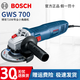 博世（BOSCH）角磨機(jī)打磨拋光切割機(jī)博士多功能磨光機(jī)家用砂輪手磨機(jī)GWS800 GWS700【出廠標(biāo)配】710W