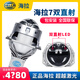 HELLA海拉激光大燈海拉6plus雙光透鏡led海拉5車燈升級矩陣照射1000米 【德國海拉】海拉7雙直射LED雙光透鏡（包安裝）
