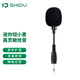十度（ShiDu）S6直播領(lǐng)夾式隱藏采訪麥克風(fēng)擴(kuò)音器手機(jī)耳麥演出舞臺(tái)主持教學(xué)導(dǎo)游樂(lè)器二胡麥克風(fēng) 迷你短小麥克風(fēng)