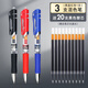 晨光按動(dòng)中性筆水筆學(xué)生用考試碳素黑色水性簽字筆芯0.5mm按壓式k35頭圓珠筆墨藍黑紅筆教師辦公 3支混色筆（送20支黑替芯） 0.5mm