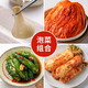 韓食府辣白菜泡菜組合4袋裝韓國(guó)風(fēng)味延邊朝鮮族泡菜下飯菜多種可選 【泡菜組合C：共1450g】