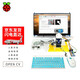 創(chuàng)樂(lè)博 樹(shù)莓派4B視覺(jué)開(kāi)發(fā)套件OpenCV人臉識(shí)別Python編程AI人工智能 AI視覺(jué)13.3無(wú)線鍵鼠套餐 不含樹(shù)莓派主板