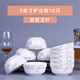 墨居仁 10個護邊碗金鐘碗湯碗面碗套裝家用卡通創(chuàng)意陶瓷餐具 金枝玉葉 5英寸護邊碗10只