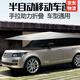 邁牛汽車(chē)遮陽(yáng)傘智能全自動(dòng)防曬車(chē)衣車(chē)套半罩移動(dòng)車(chē)棚傘遮陽(yáng)板 半自動(dòng)【4.8*2.4m】銀灰+支架