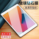 施奈登適用ipad7/8/9鋼化膜10.2英寸 ipad7保護套2021年平板電腦8代防摔氣囊軟透明 鉆石防爆高清膜*1片裝