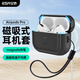 億色（ESR）適用Airpods pro二代保護(hù)套蘋果耳機(jī)保護(hù)套magsafe磁吸耳機(jī)套無(wú)線充電藍(lán)牙耳塞防滑防摔磁吸殼黑