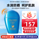 資生堂（Shiseido）藍胖子防曬霜女面部防水防汗持久防紫外清爽不油膩戶(hù)外防護乳液 150ml