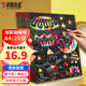 科朗鑫盛 開學(xué)必備 兒童炫彩diy手工刮刮畫小學(xué)生益智刮畫紙a4美術(shù)涂鴉刮蠟紙 A4 20張【送竹筆+模板】