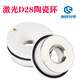 激光陶瓷環(huán)光纖激光D28嘉強32萬(wàn)順興大族普雷金屬切割宏山陶瓷體 D28陶瓷環(huán)【通用款】
