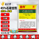 雙吉45%石硫合劑清園劑柑橘蚧殼蟲(chóng)葉螨白粉病銹壁虱農藥殺螨劑殺菌劑 400克*2袋