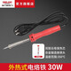 德力西電氣 電烙鐵可調溫恒溫內熱式錫焊工具外熱式焊接工具套裝松香吸錫器 30W電烙鐵（送焊錫絲）