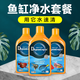 大禹德邦 魚(yú)缸凈水劑 除臭劑 澄清水質(zhì)劑 水族箱凈水寶 凈水液 水質(zhì)清澈劑 【凈水劑 + 硝化菌 + 水質(zhì)穩定】700ml