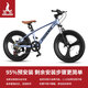 鳳凰（Phoenix）兒童自行車(chē)6-15歲小學(xué)生中大童單車(chē)男女款陸虎一體輪 科技藍 20寸