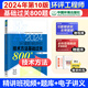 環(huán)評工程師考試教材2024 注冊環(huán)境影響評價工程師2024年考試官方正版教材 環(huán)評技術(shù)方法導(dǎo)則標(biāo)準(zhǔn)法律法規(guī)官方輔導(dǎo)試題解析基礎(chǔ)過關(guān)800題案例50題任選 【800題】技術(shù)方法