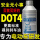 電動(dòng)車(chē)剎車(chē)油dot4碟剎剎車(chē)油適用雅迪愛(ài)瑪剎車(chē)油更換工具摩托車(chē) 超等級DOT4剎車(chē)油800ml+工具