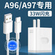 瑞卡瞬適用OPPOA97充電器33W快充充電頭oppoa96手機充電插頭oppoA93/A92/k9x/reno7se閃充頭T-ypec接口 33W閃充套裝【頭+1米線(xiàn)】