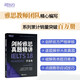 新東方 劍橋雅思真題精講18 學術(shù)類 IELTS 雅思命題方出品新東方引進