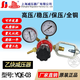 上減上減牌YQE-03乙炔氣體減壓器調壓閥壓力表上海減壓器廠(chǎng)減壓閥
