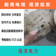 船用電線(xiàn)電纜CEFR 帶船級社CCS證書(shū) 國標保檢現貨直發(fā)紅旗 上上 CEFR/SA 2*2.5