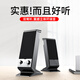 SSJY 電腦音響臺式機家用小型音箱usb有線迷你多媒體重低音桌面影響筆記本揚聲器喇叭通用 標準版