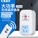 格宇銳遙控開(kāi)關(guān)220v家用水泵燈具智能遠(yuǎn)程遙控器電源大功率無(wú)線遙控插座 1插座+1遙控（200米）